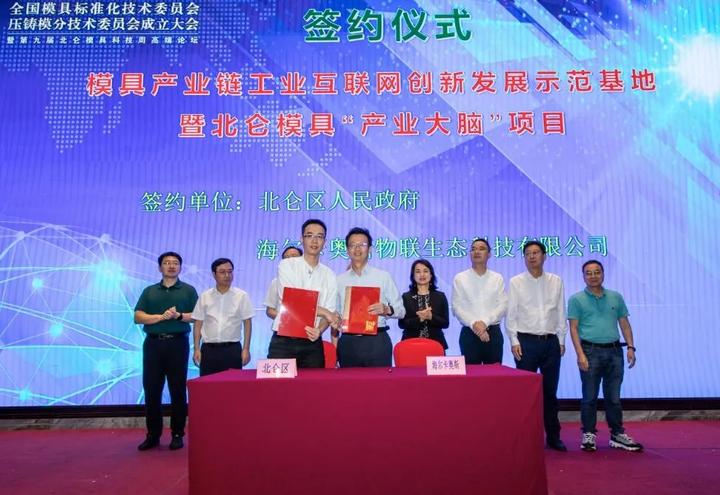 Ningbo Beilun Die casting Mold Industry Association: do a good job of 
